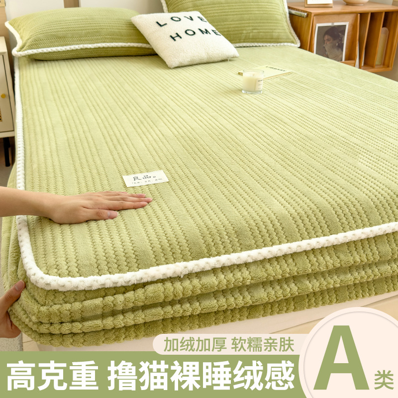 Otoño e invierno engrosado cama de terciopelo de leche una sola pieza 2025 nuevo colchón Simmons cubierta de protección sábanas de terciopelo de coral