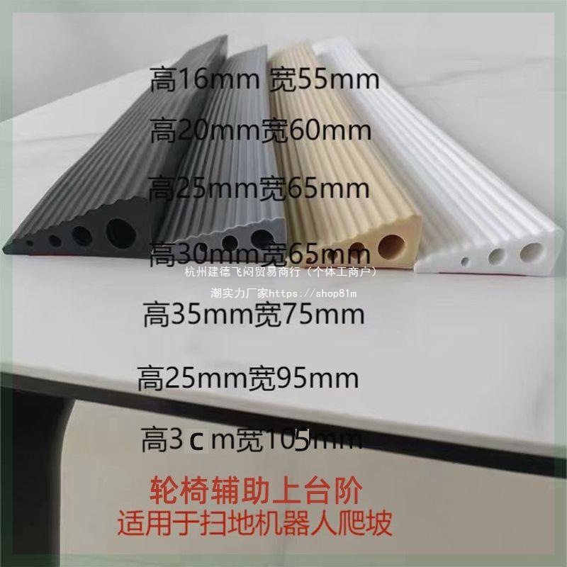 扫地机器人爬坡条地面阳台爬坡垫卫生间斜坡垫室内轮椅三角加厚