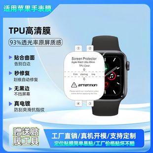 �m���O���ֱ�iwatchS10/S9ȫ�������Ԅ��ޏ�TPUˮ��Ĥ���Sֱ�N