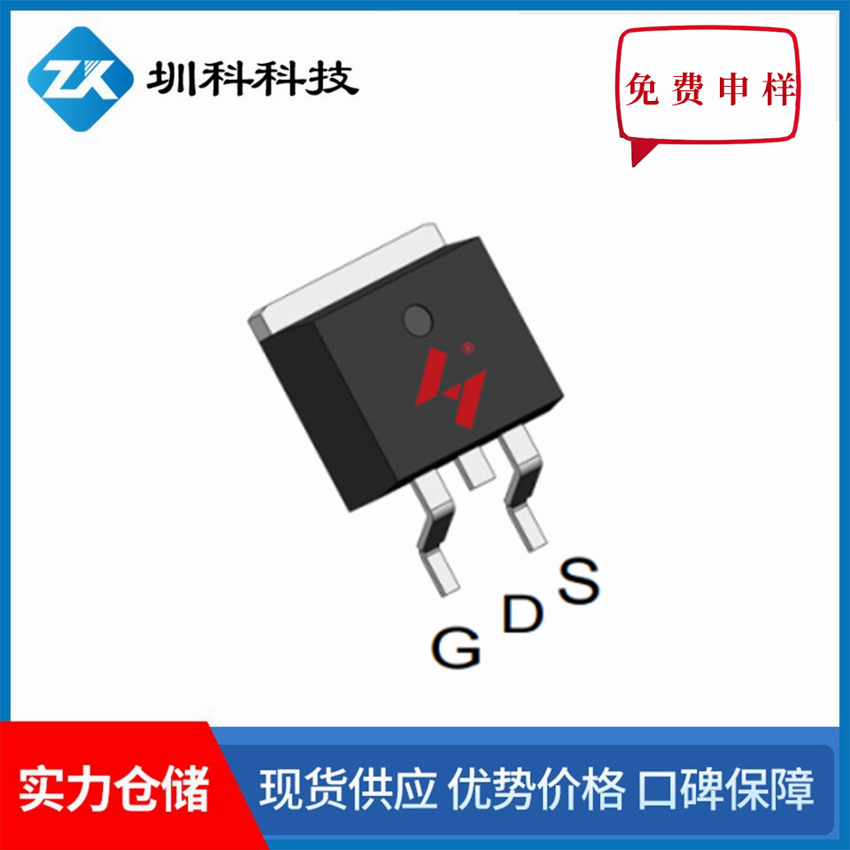 HY3306B  60V/80A   TO-263封装   MOS管N管  代替RU60120R  全新