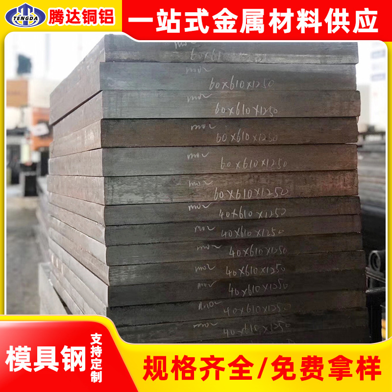 厂家零切模具钢CR12精板CR12MOV毛料SKD11光板SKD61DC53高速钢
