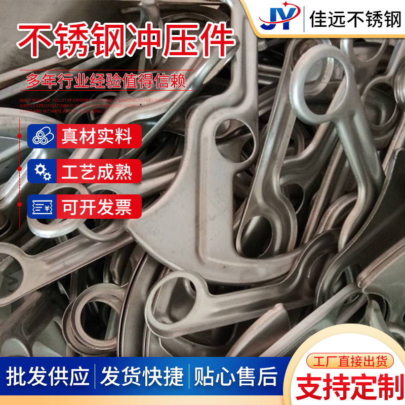 304不锈钢冲压件厂家 列车配件化工配件五金冲压件拉伸件