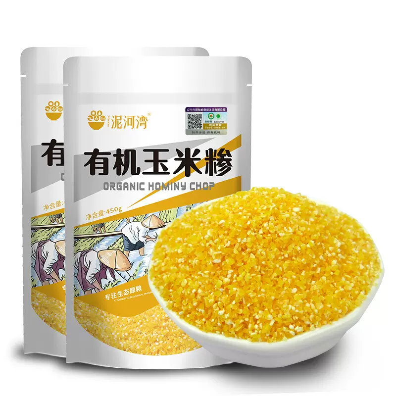 河北泥河湾有机玉米糁450g新鲜玉米渣子农家自产玉米碎棒子碴苞米
