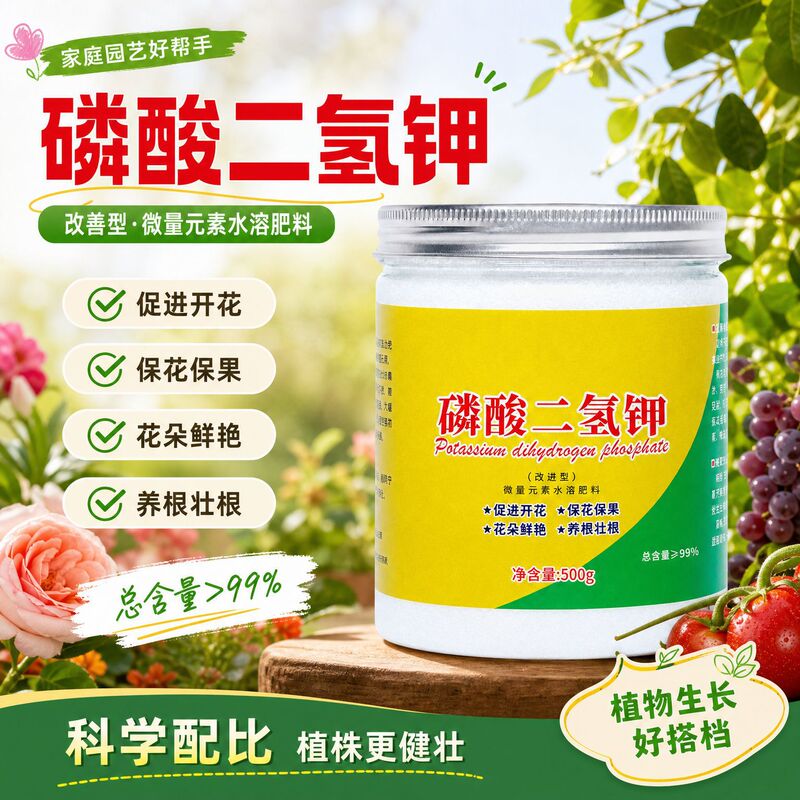 Potassium Dihydrogen Phosphate Foliar Fertilizer, Specialized Phosphorus and Potassium Fertilizer for Flowers, General Micronutrient for Fruit, Vegetable, and Fruit Tree Coloring and Fruit Enlargement Potassium Dihydrogen Phosphate Foliar Fertilizer, Specialized Phosphorus and Potassium Fertilizer for Flowers, General Micronutrient for Fruit, Vegetable, and Fruit Tree Coloring and Fruit Enlargement
