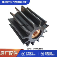 高品质工程机械柴油机QSM11海水叶轮泵29000K-SHW