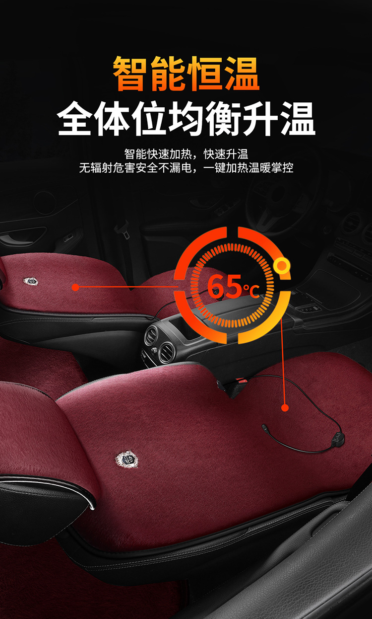Heated Car Seat Cushion Plush Smart Ai Chip 15S Fast Heating Automatic Constant Temperature Safety Heating Seat Cushion Five Seats