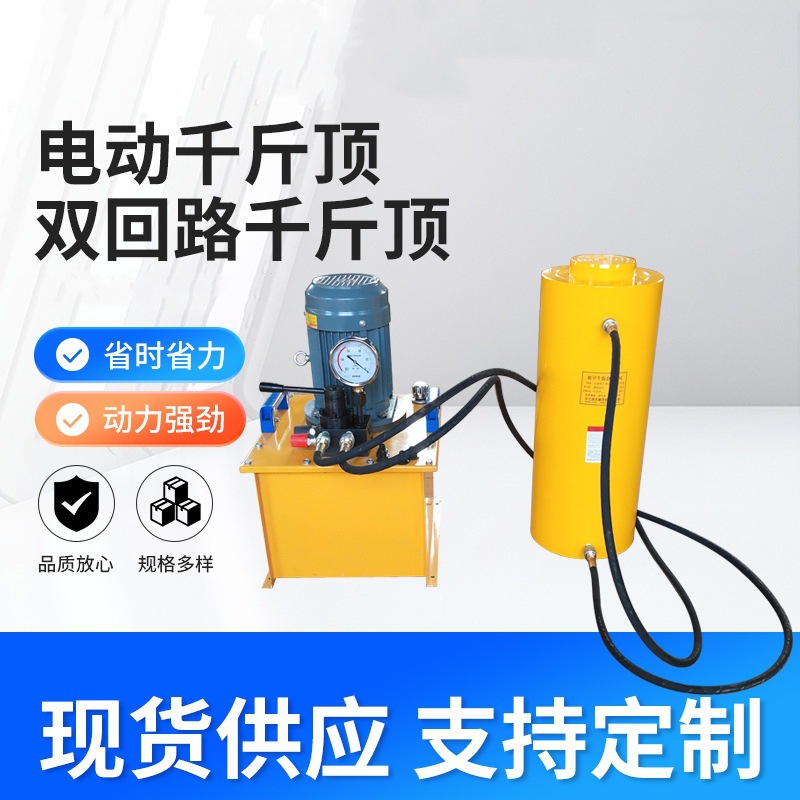 电动液压千斤顶厂家 500吨大吨位千斤顶 双作用液压油缸