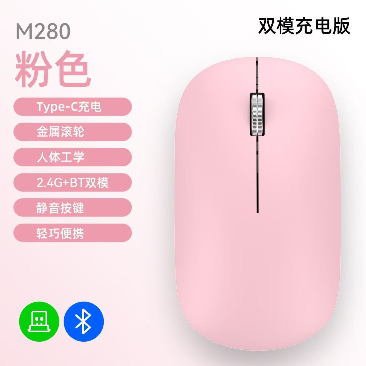 280 [충전 2.4G + 블루투스] 핑크 무선