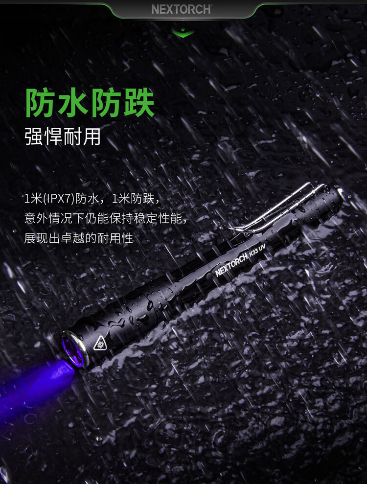 Nalid k33 UV Wood's lamp cat moss detection 365 UV flashlight mini jewelry identification