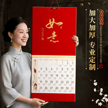 丝绸印花挂历2026年马年新款福字吊牌家用挂墙大号月历旧历新款