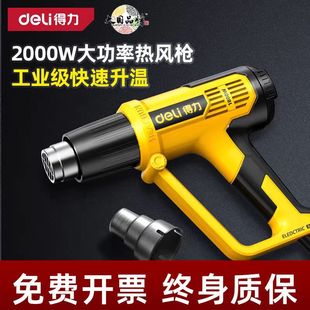 Deli Hot Air Gun High-Temperature Hot Air Blower for Film Application, Mobile Phone Repair, Small Heat Gun with Digital Display, Specialized for High-Temperature Rapid Heating