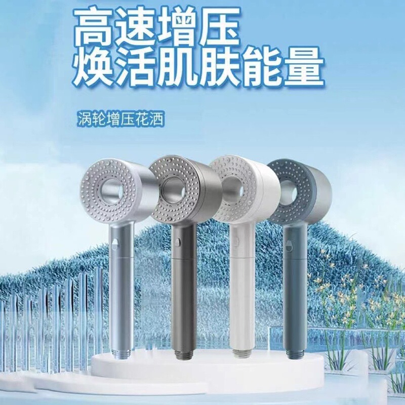 ドイツの人気の家庭用超加圧シャワーヘッド浴室給湯器タービン大型水出口 5 速フィルターシャワー|undefined