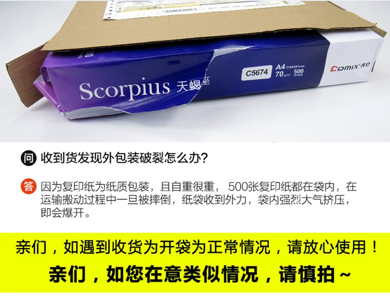 6BVQA4 Paper Scorpio/Lijie 70 г A4 Печатная Shangdian A4 Копировальная бумага Bai Bai A4 бумага 70 г