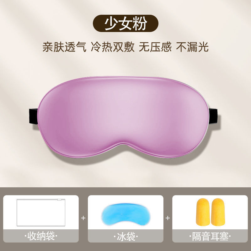Máscara de ojos máscara de hielo sombreado sueño transpirable hombres y mujeres aliviar la fatiga ocular compresa caliente estudiante bolsa de hielo máscara de ojo tapones para los oídos reemplazo de cabello