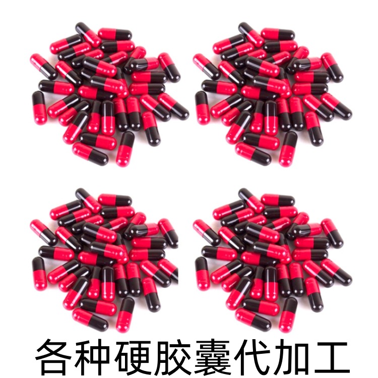 Hard capsule custom processing, OEM hard capsule filling, encapsulation, blister pressing plate, custom factory