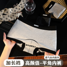 格雷系女士中高腰全包臀无痕平角裤头10A纯棉抗菌裆透气亲肤内裤