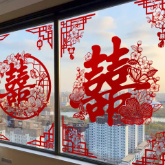 静电贴喜字结婚窗户玻璃装饰专用窗花贴纸婚礼用品婚房布置套装