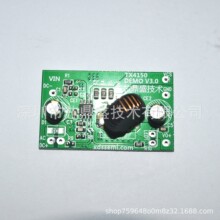 芯鼎盛TX4150开关降压型同步整流DC-DC转换器