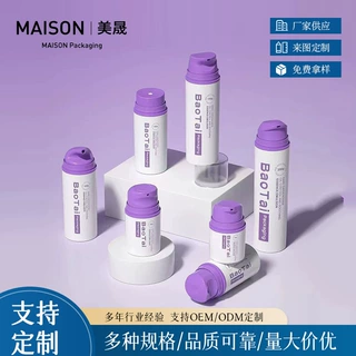 定制30ml50ml80ml100ml120ml150ml200ml真空瓶 全塑pp乳液真空瓶