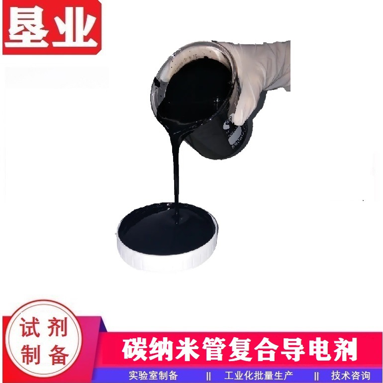 锂离子电池用碳纳米管复合导电剂KYTNCC[石墨烯应用]稳定可靠