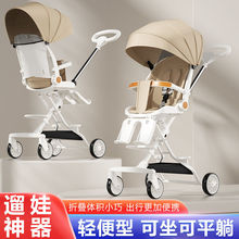 溜娃神器遛娃超轻便可坐躺婴儿推车一键折叠高景观儿童宝宝手推车