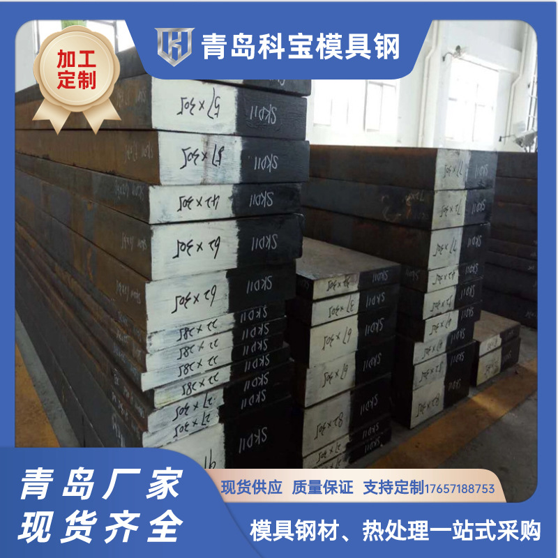 合金钢板料SKD11高韧性淬透性好模具钢skd11模具料批发零切精板