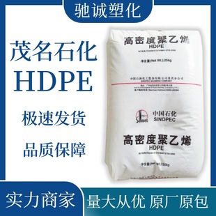 HDPE HHM5502 Maoming Petrochemical Low Temperature Heat Resistance High Rigidity Stress Resistance Plastic Bottle Medicine Bottle