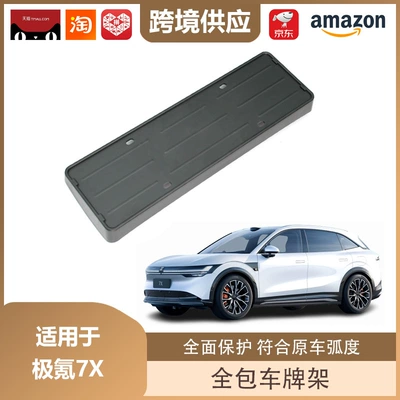 Other Automotive Exterior Supplies krypton 7X license plate frame
