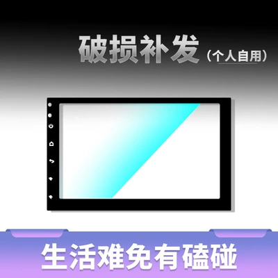 7-Inch 9-Inch 10.1- 10.2inch — Car interior film