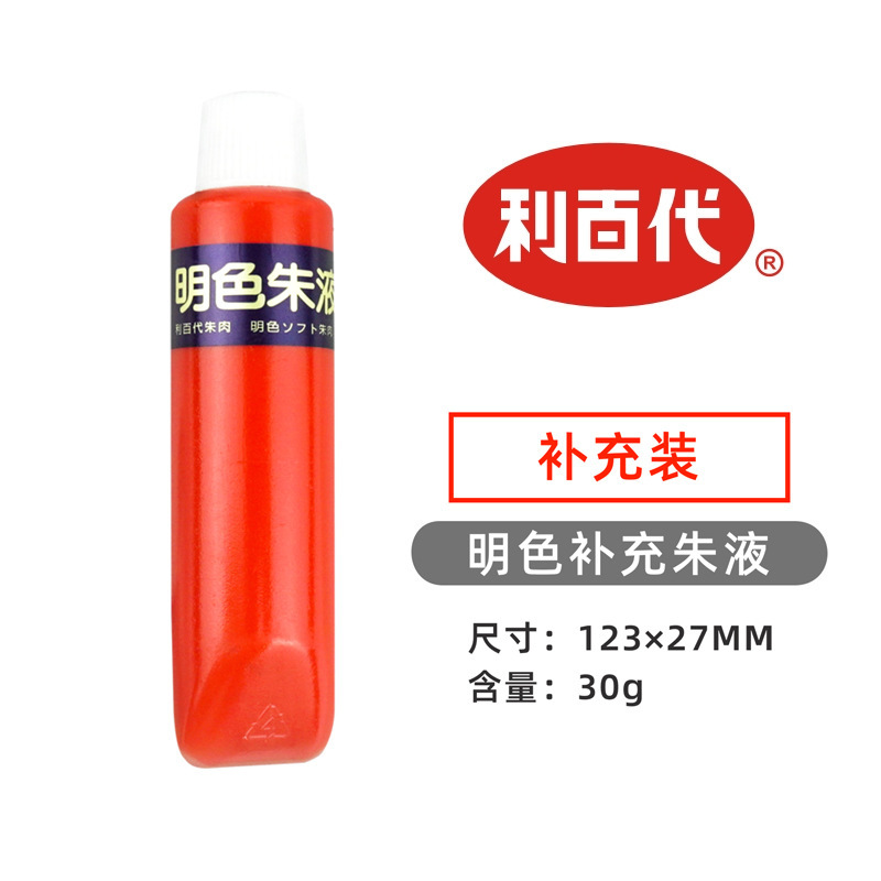 台湾リーバイデイ印泥速乾印泥小切手印泥財務用速乾ms-60/ms-50/ms-75工場価格|undefined