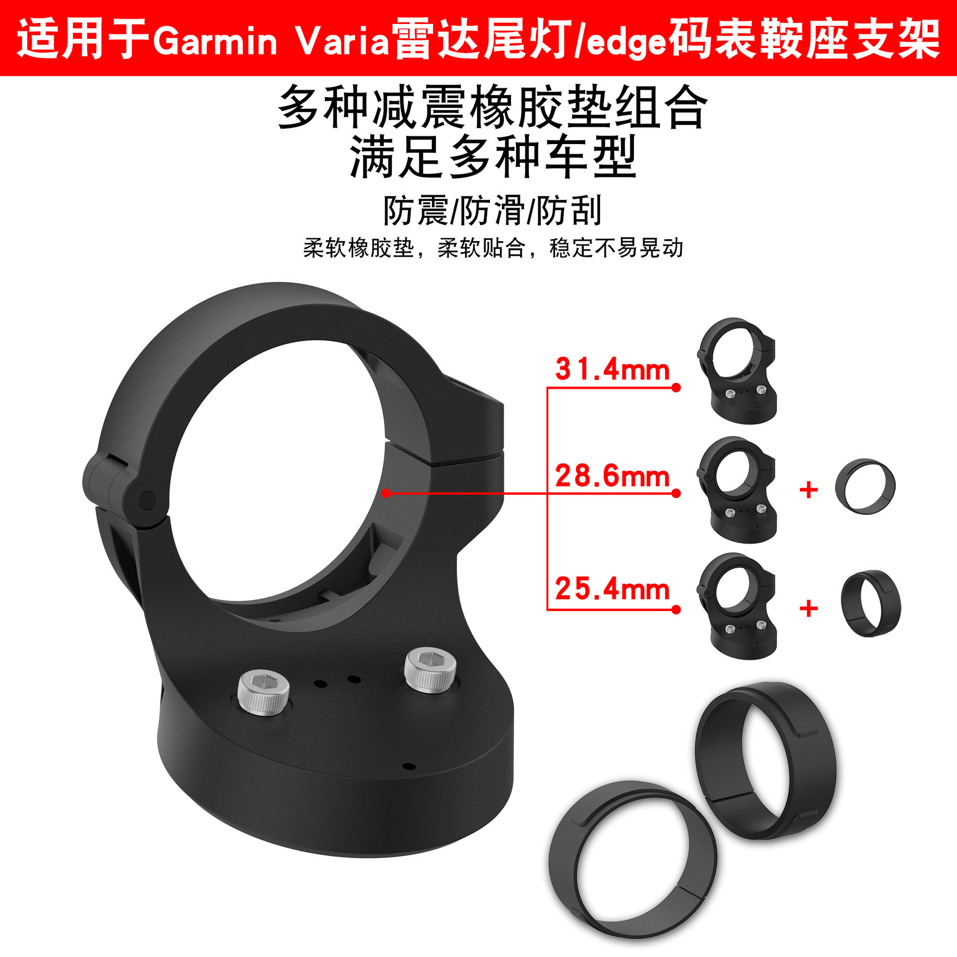 The taillight bracket is suitable for the Garmin Varia radar edge chronograph bicycle saddle light frame full figure