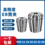 弹性中心er数控铣夹头