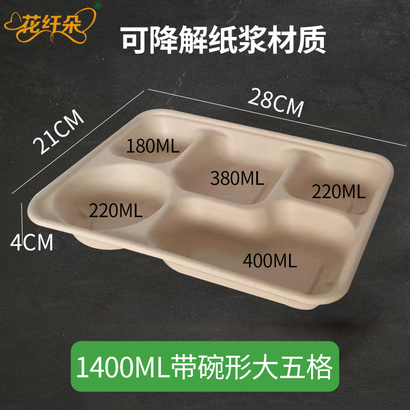 使い捨て弁当箱3格4格5格6格飲食販売箱弁当箱包装箱分解可能弁当箱|undefined