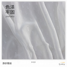 金丝银丝涤纱仿棉感全涤纶短纤麻纱布料春夏古装礼服头巾饰品布料
