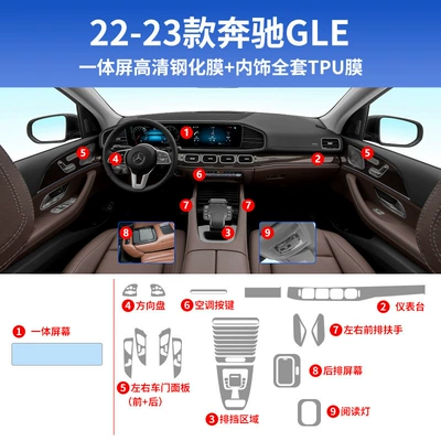 Mercedes-Benz Gle350 Interior Decoration: Car interior film - 22-25-gle-full-set-of-tpu-integrated-screen-high-definition-tempered-film-curved-gear