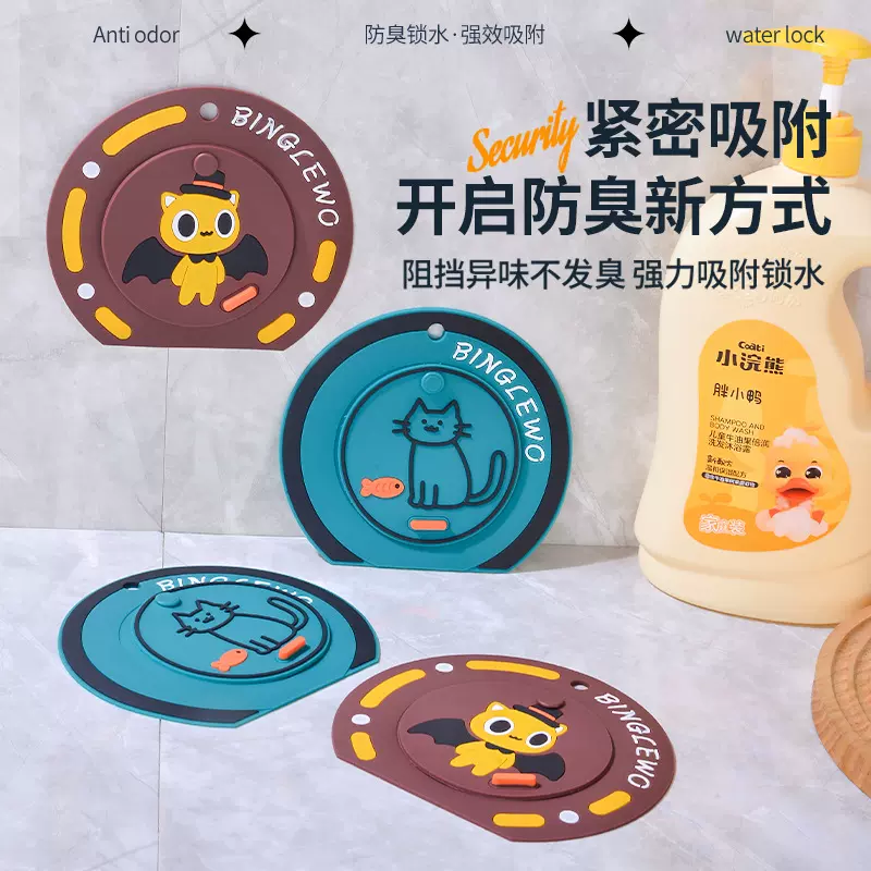 卡通地漏防臭垫过滤防臭二合一防返臭盖卫生间浴室防反味通用批发