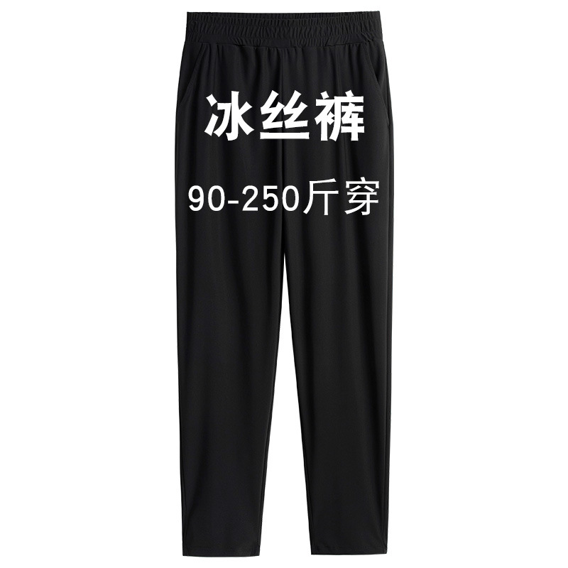 Ice silk women's pants fat mm Harlan pants loose high waist 200kg spring and summer mother pants slim straight pants 1871