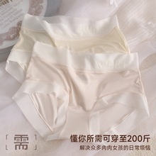 无痕TikTok冰丝内裤女舒适透气亲肤高弹力女士速干薄款内裤夏加大
