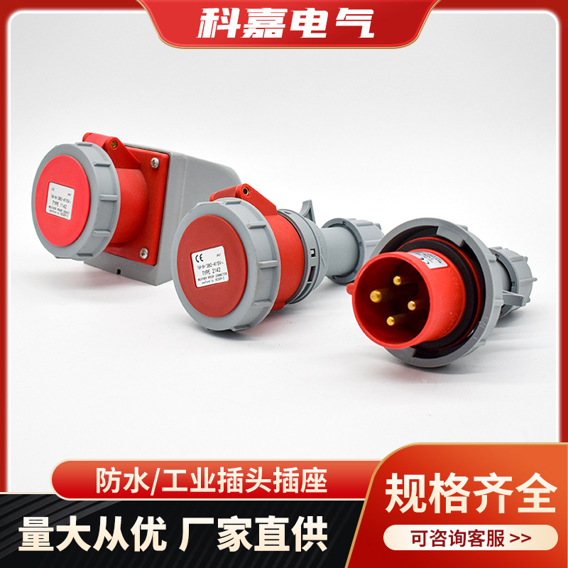 厂家直销工业航插头阻燃防水防尘四芯16/32A IP67明装 连接器3代