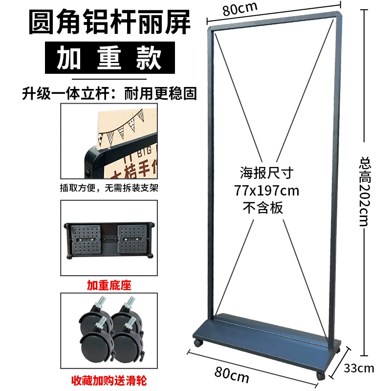 American Liring Show House 80X180 Outdoor Windproof Double -sided KT Platform Poster Poster Shelf Eliminates the Base Billboard