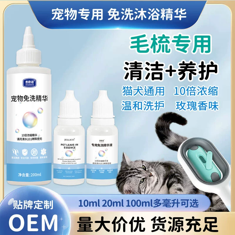 Трансграничный взрыв Pixinuo Pet Pet Spray Massage Расческа Специальная эссенция для ванны