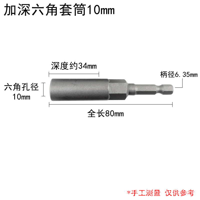 Taladro eléctrico hexagonal destornillador de aire manga profundización tornillo neumático cabeza hexagonal destornillador eléctrico tuerca cabeza