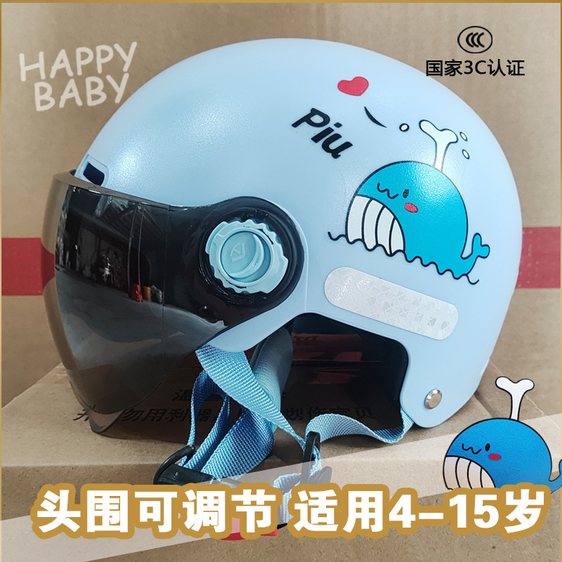 3C Certified Children's Helmet for Boys and Girls, Baby Electric Motorcycle Safety Helmet, Half Helmet, Safety Protection, Cute and Fun 3C Certified Children's Helmet for Boys and Girls, Baby Electric Motorcycle Safety Helmet, Half Helmet, Safety Protection, Cute and Fun