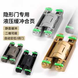 液压隐形门合页暗门隐形铰链三维可调隐藏酒店木门暗藏式缓冲静音
