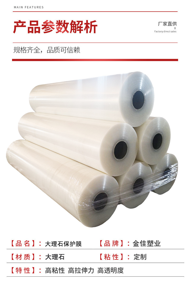 大理石保护膜详情页_07.jpg