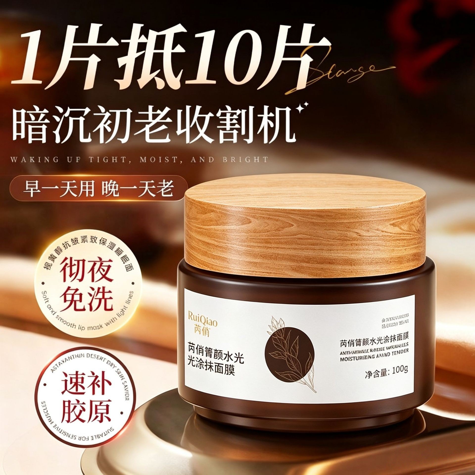 Smearable Sleep Mask, Revitalizing Hydrating Tea Mask, Rejuvenates Skin, Moisturizes, Brightens, and Firms, Suitable for Men and Women