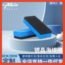 脱胶✅海绵不表面海绵块汽车玻璃车漆海绵擦镀晶镀膜汽车清洁E18