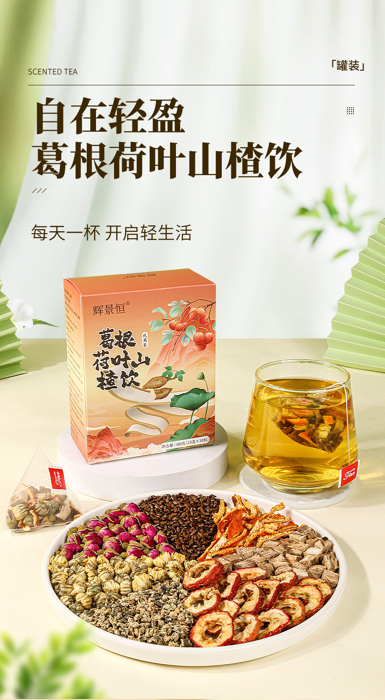 Kudzu Lotus Leaf Hawthorn Tea Ge Gen He Ye Shan Zha Yin 10 Teabags Hot Brew Wellness Drink key features