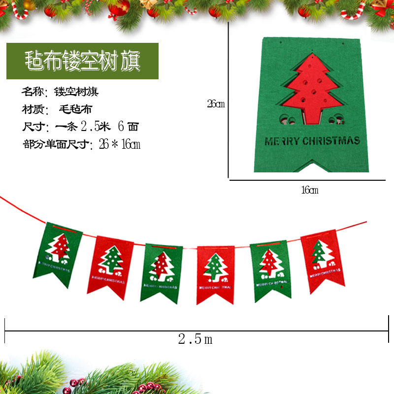 クリスマス装飾品店舗店吊り飾りハニカムクリスマスツリー老人雪だるま鹿帽子シーン配置|undefined