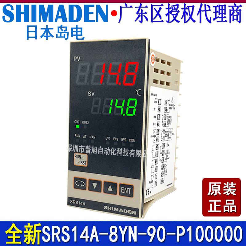 SRS14A-8YN-90-P100000温控器原装岛电SHIMADEN数显温控表代理商